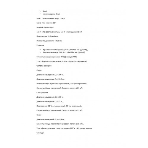 Квадрокоптер DJI Matrice 4T Thermal в Волгограде