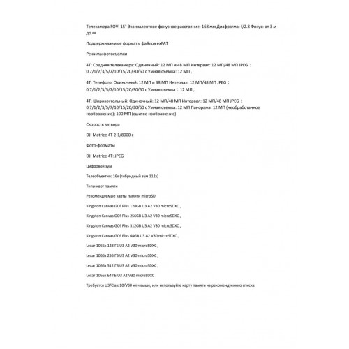 Квадрокоптер DJI Matrice 4T Thermal в Волгограде