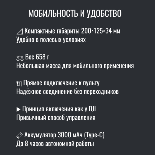 Усилитель сигнала Инкубренок для дронов DJI, Autel, UCO в Волгограде